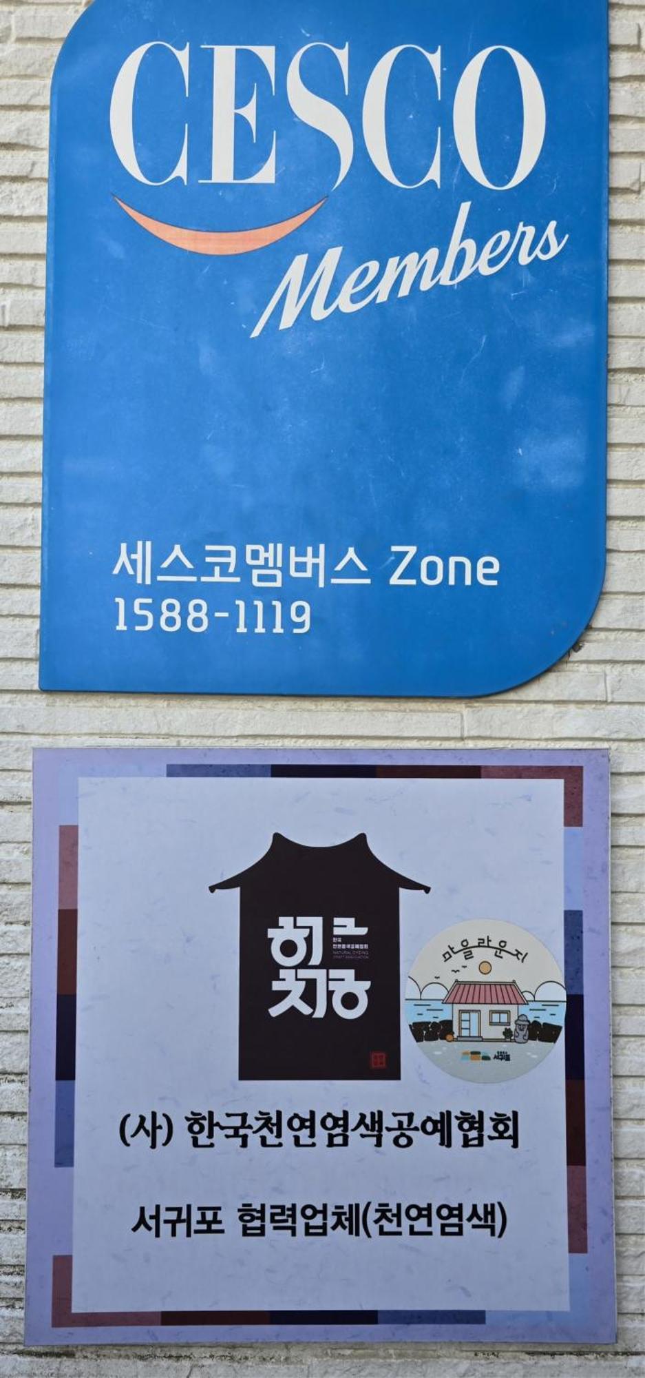 Wind Jeju Cafe & Pension Согвипхо Экстерьер фото